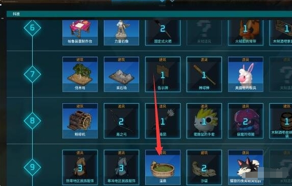 幻兽帕鲁优质温泉怎么做-优质温泉制作建造攻略