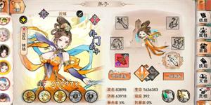 最强祖师角色培养建议