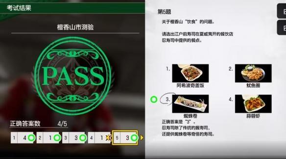 如龙8檀香山市测验考题答案是什么-檀香山市测验考题答案大全