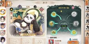 最强祖师角色培养建议