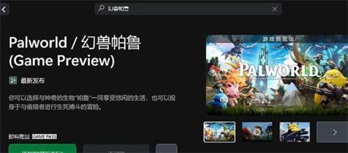 幻兽帕鲁怎么0元白嫖-免费购买教程
