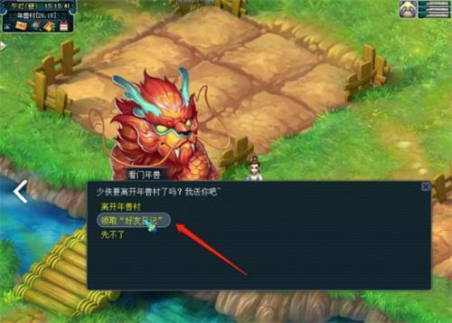 梦幻西游手游年兽村怎么玩-闲坐话活动攻略