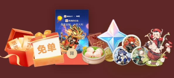 原神联动滴滴出行原石怎么领取-联动滴滴出行原石免费领取方法