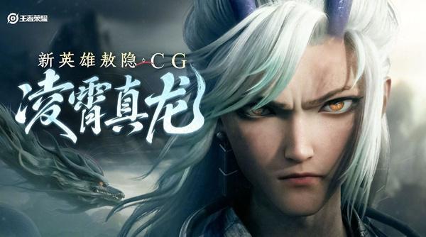 王者荣耀敖隐怎么免费获得-敖隐免费获取方法