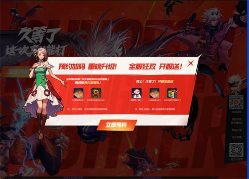 dnf2024国服回归预约入口-2024国服回归预约奖励有什么