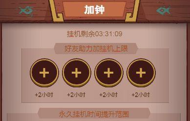 咸魚之王寶箱永動要多少錢-寶箱永動4輪購買攻略