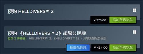 地狱潜者2多少钱-发售价格