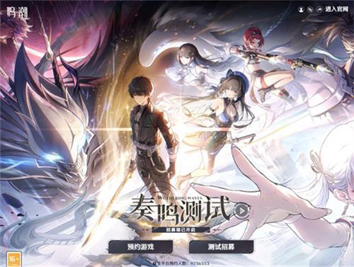 鸣潮奏鸣什么时候上线测试-测试开启时间