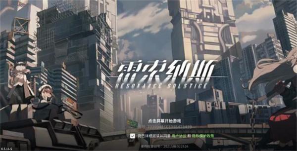 雷索纳斯兑换码是什么-兑换码礼包码大全2024