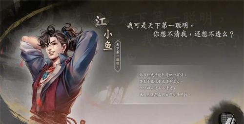 古龙风云录全角色怎么入队-全角色加入队友方法