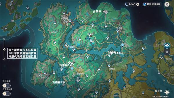 原神沉玉谷古茶杯在哪-沉玉谷4个古茶杯位置大全