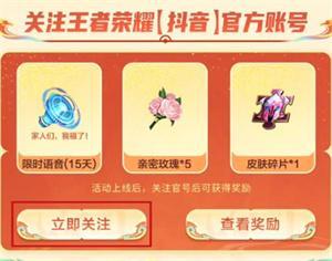 王者荣耀1亿皮肤免费活动怎么参与-1亿免费皮肤领取方法