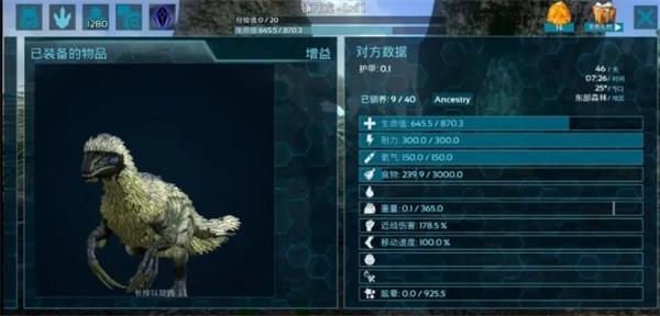 方舟生存进化镰刀龙怎么驯服-镰刀龙驯服攻略