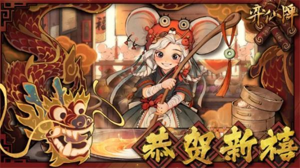 弈仙牌残局代码答案是什么-残局代码答案大全