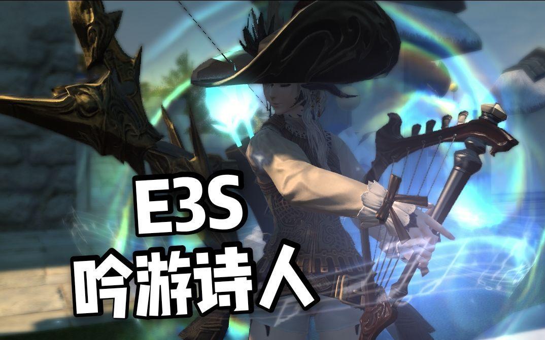 ff14吟游诗人怎么弹琴