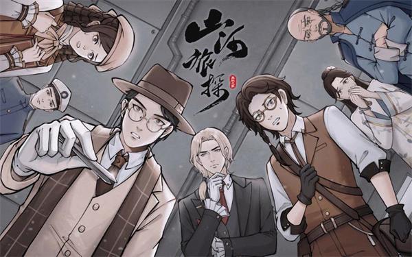 山河旅探结局是什么-结局大全