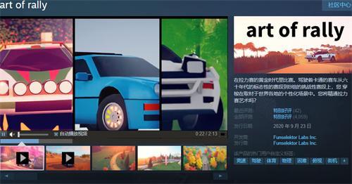 拉力赛艺术怎么调中文-art of rally中文设置方法