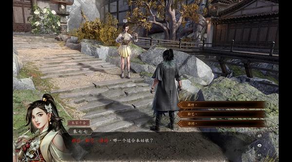 古龙风云录朱七七好友任务怎么做-朱七七好友任务攻略