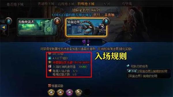 dnf异面边界任务怎么过-异面边界副本攻略