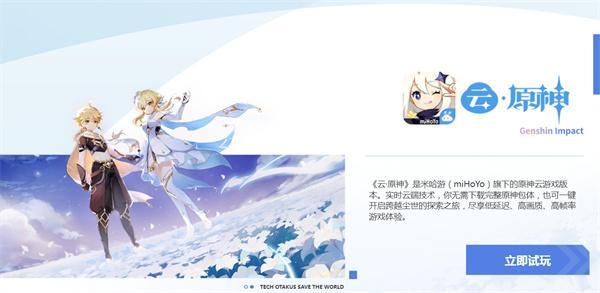 云原神网页版有时间限制吗-网页版时间限制机制介绍