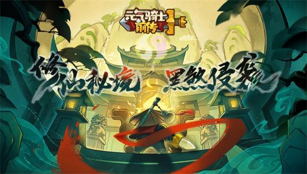 元气骑士前传兑换码2月是什么-兑换码大全2024年2月