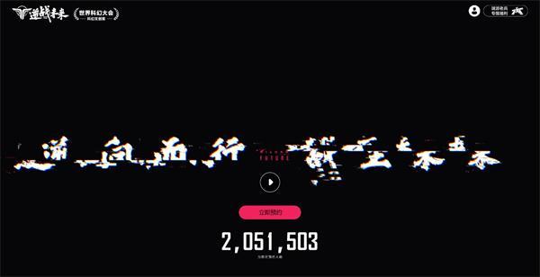 逆战手游怎么预约-预约入口地址一览