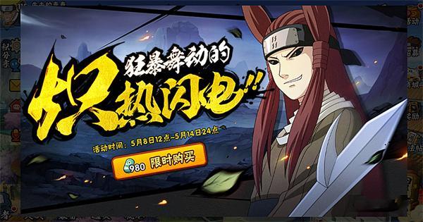 火影忍者手游林檎雨由利值得买吗-林檎雨由利技能介绍