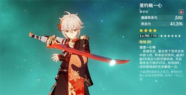 原神笼钓瓶一心值得培养吗-笼钓瓶一心强度分析