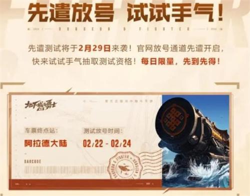 dnf手游国服测试资格怎么申请-手游国服测试资格预约方法