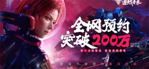 逆战未来官网入口在哪-官网入口地址一览