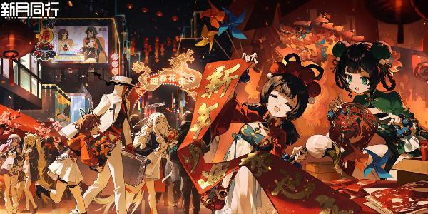 新月同行手游预约入口在哪-预约地址一览