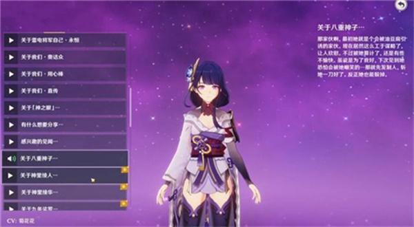 原神八重神子和雷电将军是什么关系-雷神和八重神子的关系一览