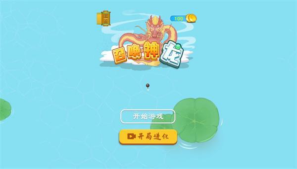 微信召唤神龙小游戏入口在哪-小游戏入口链接一览