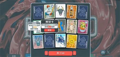 Balatro小丑牌怎么搭配-卡牌搭配攻略