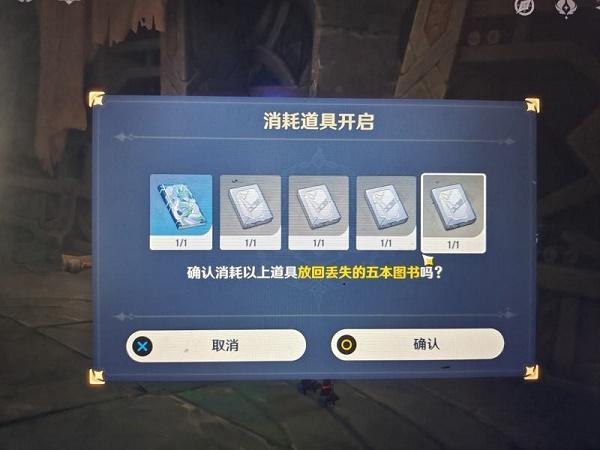 原神渊下宫五本书在哪-渊下宫五本书位置大全