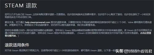 steam每月退款次数