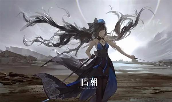 鸣潮官方给的永久激活码是什么-官方给的永久激活码大全