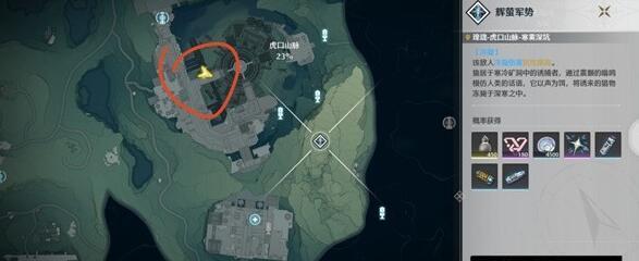 鸣潮辉萤军势在哪-辉萤军势位置大全