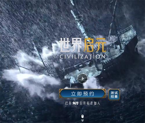 世界启元怎么预约-官网预约地址