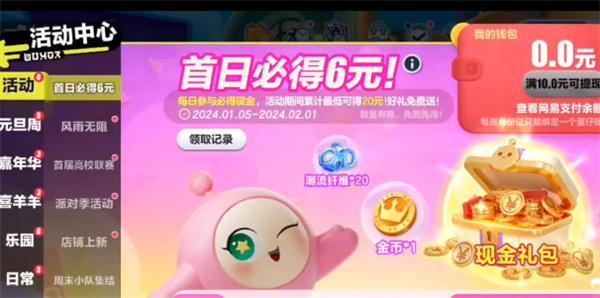 蛋仔派对皮肤兑换码2024永久有效-皮肤兑换码2024最新大全