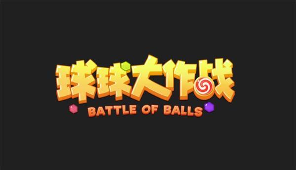 球球大作战许愿池咒语是什么-许愿池咒语大全2024