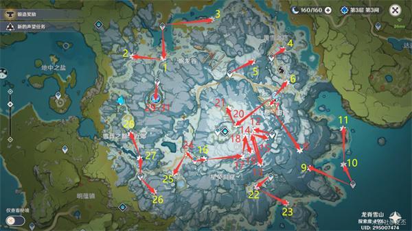 原神龙脊雪山温暖仙灵在哪-龙脊雪山温暖仙灵位置大全