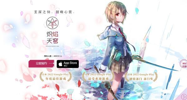 炽焰天穹官网入口在哪-官网入口地址一览