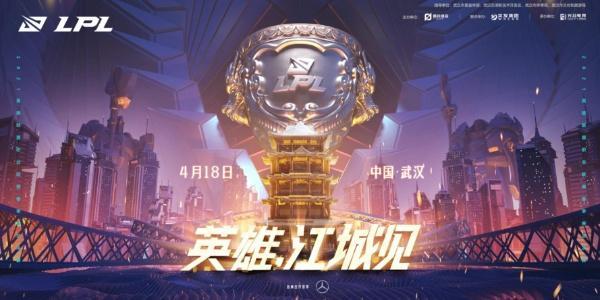 英雄联盟lpl春季赛2024赛程-lpl春季赛时间一览