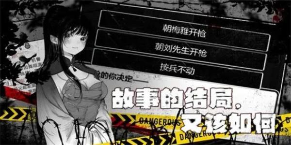 逃离园区2结局是什么-结局大全