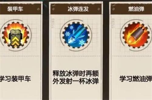 向僵尸开炮技能合成公式有哪些-向僵尸开炮技能合成全公式