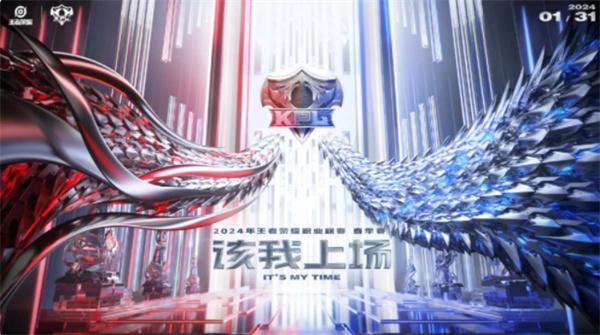 2024王者荣耀KPL春季赛赛程-kpl2024春季赛时间表一览