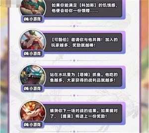 云顶之弈s11奇遇是什么-s11新增奇遇机制介绍