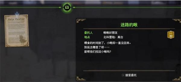 最终幻想7重生迷路的啾任务怎么做-迷路的啾任务攻略