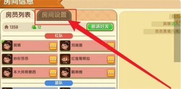 迷你世界麦克风打开方法图3